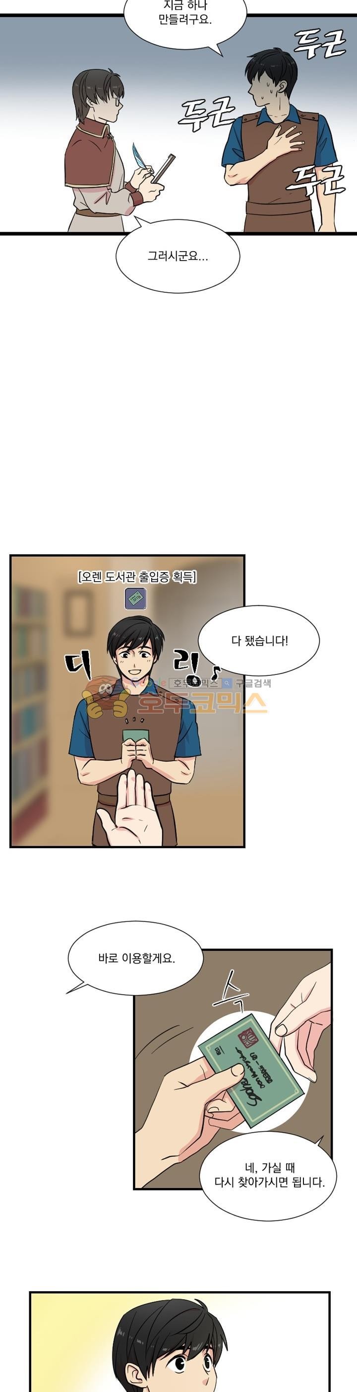 Reader Ch.3 p17