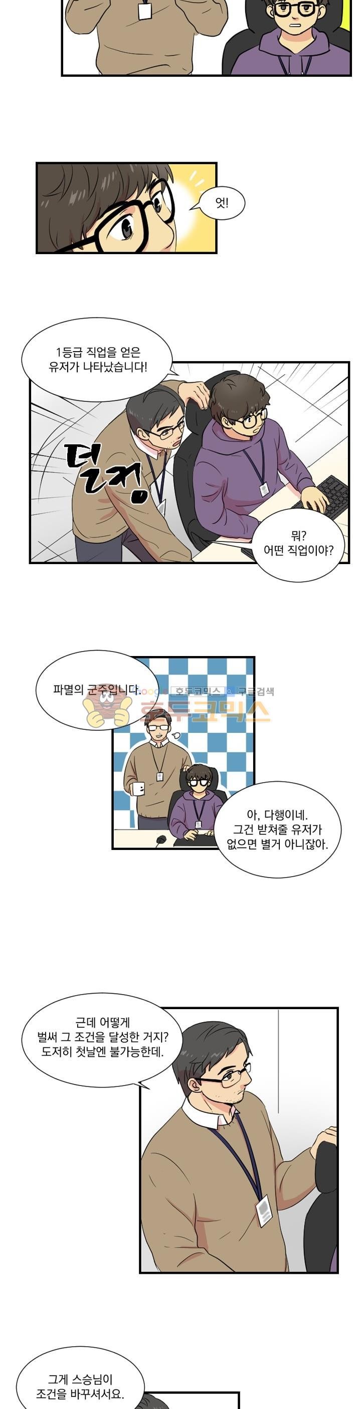 Reader Ch.3 p2