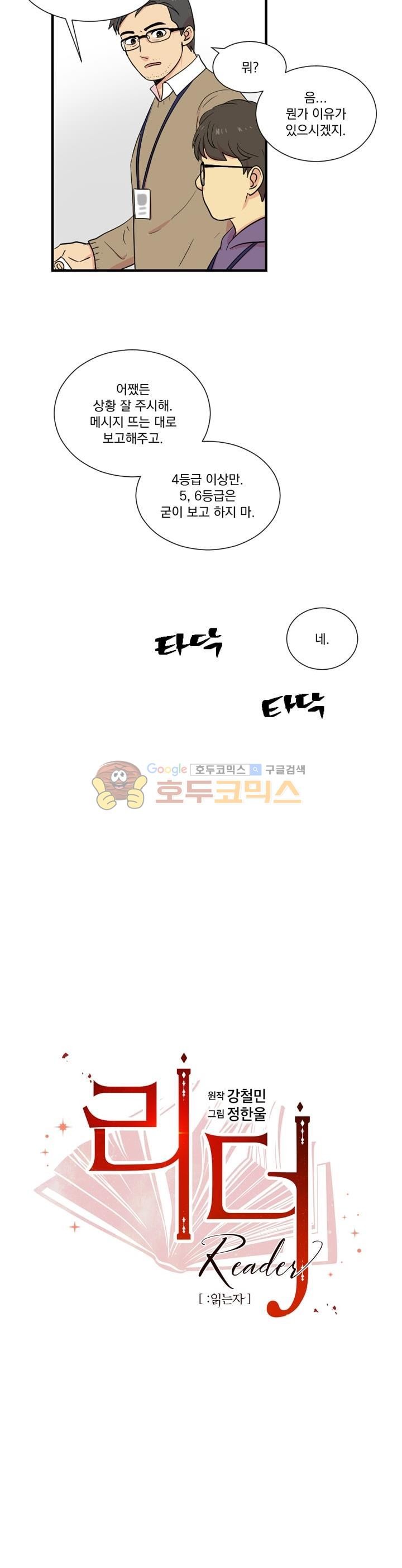 Reader Ch.3 p3