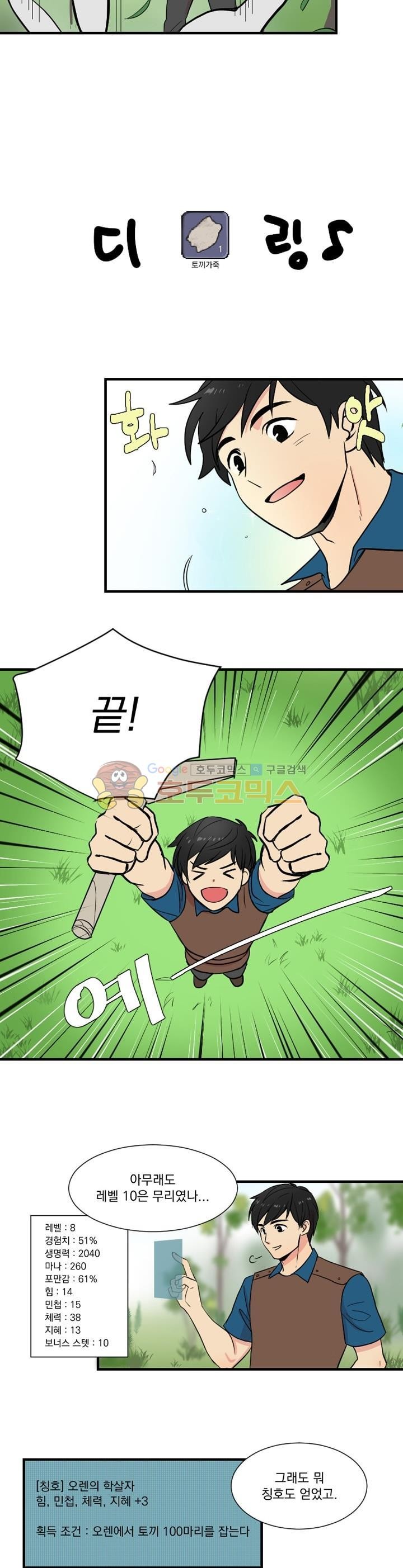 Reader Ch.3 p5