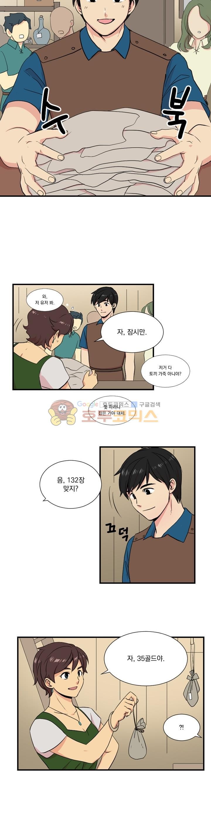 Reader Ch.3 p7