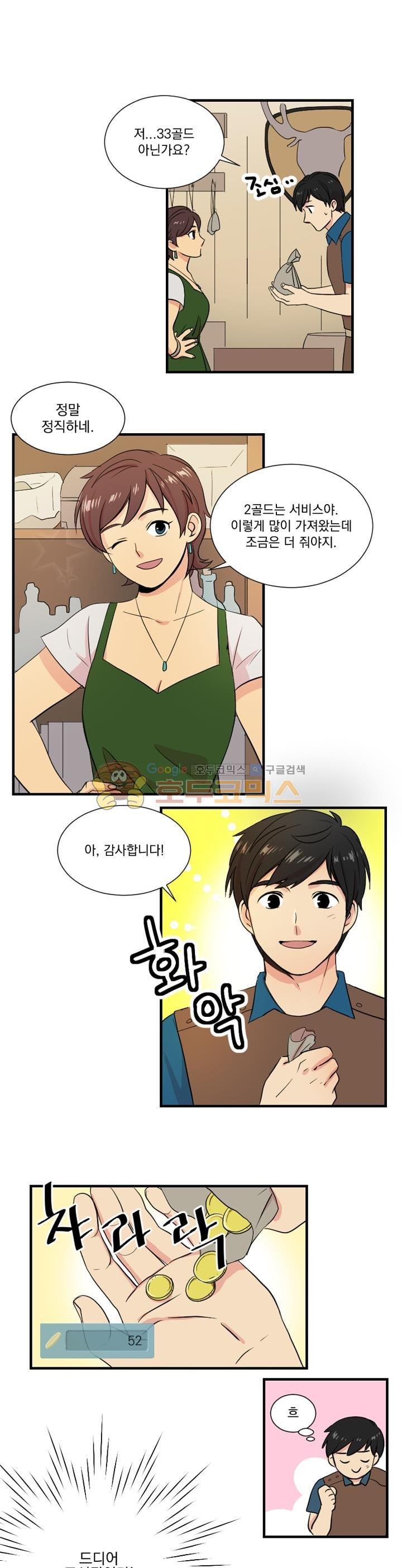 Reader Ch.3 p8