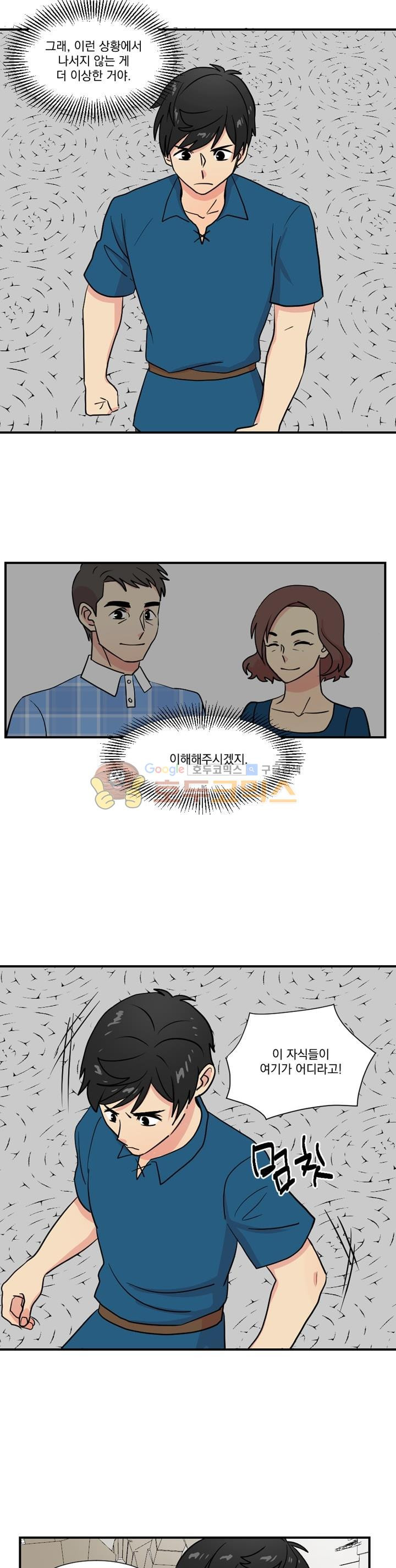 Reader Ch.30 p15