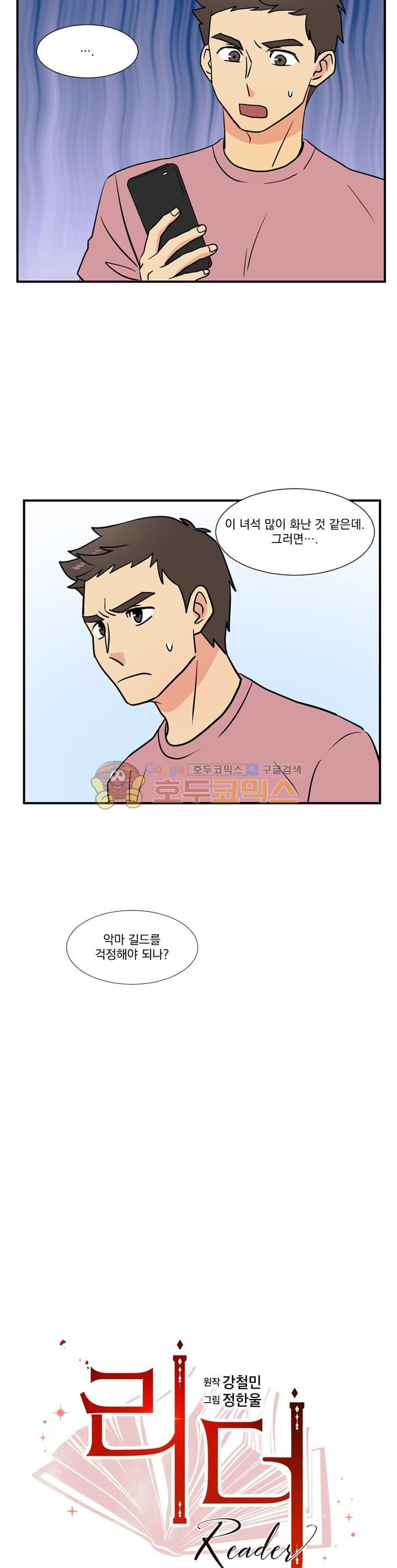 Reader Ch.30 p2