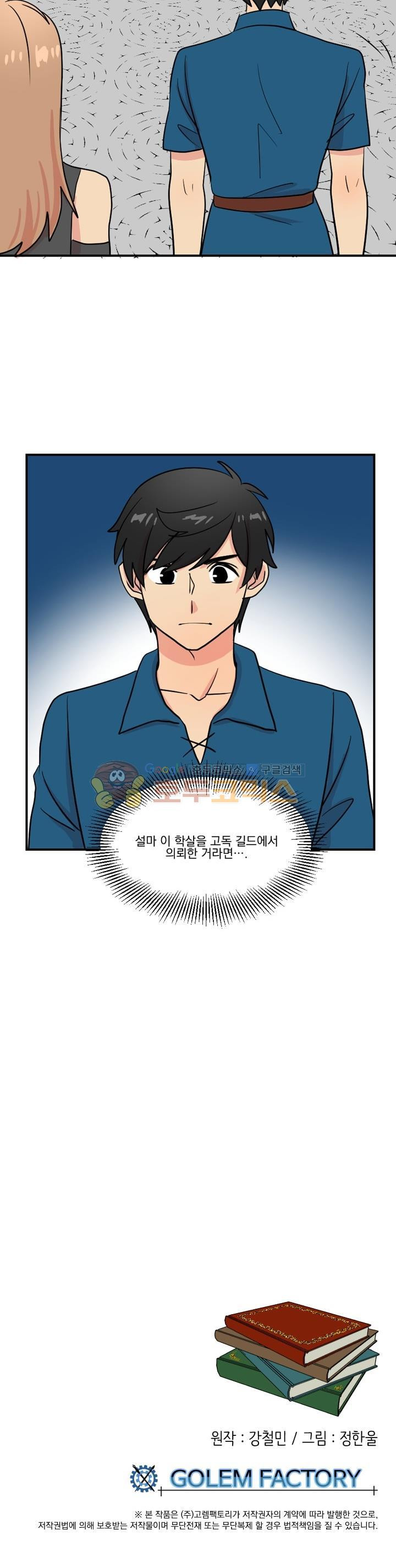 Reader Ch.30 p23