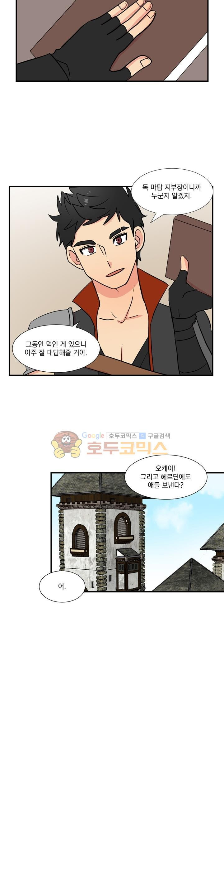 Reader Ch.30 p5
