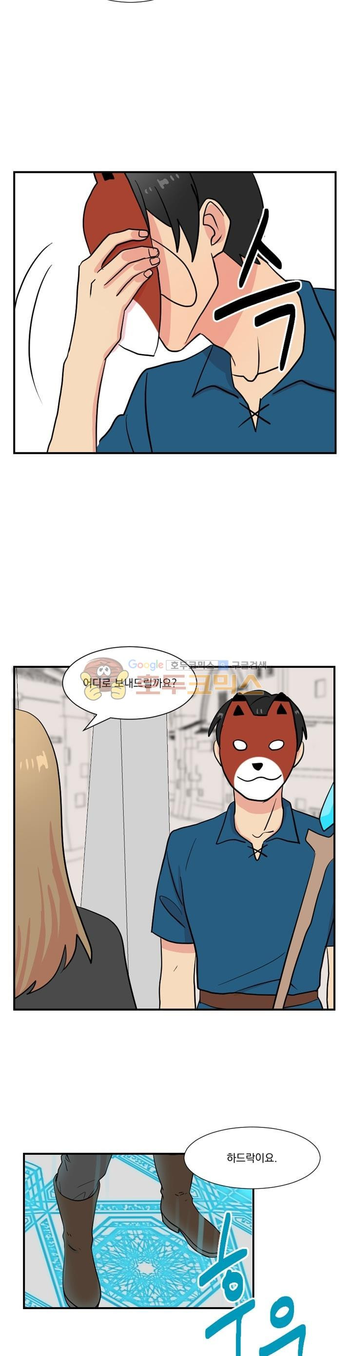 Reader Ch.31 p13
