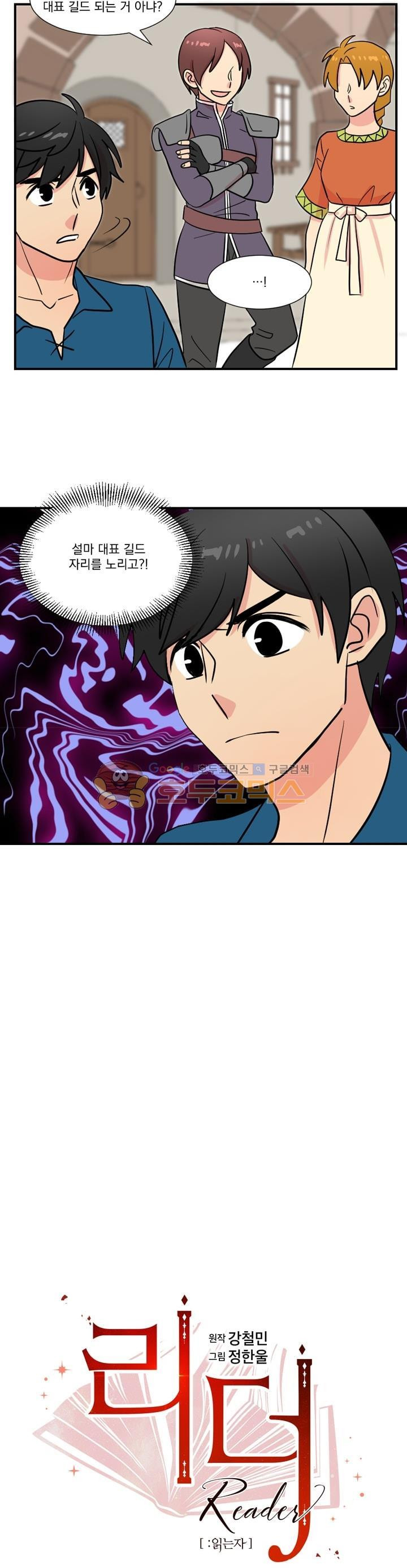 Reader Ch.31 p2