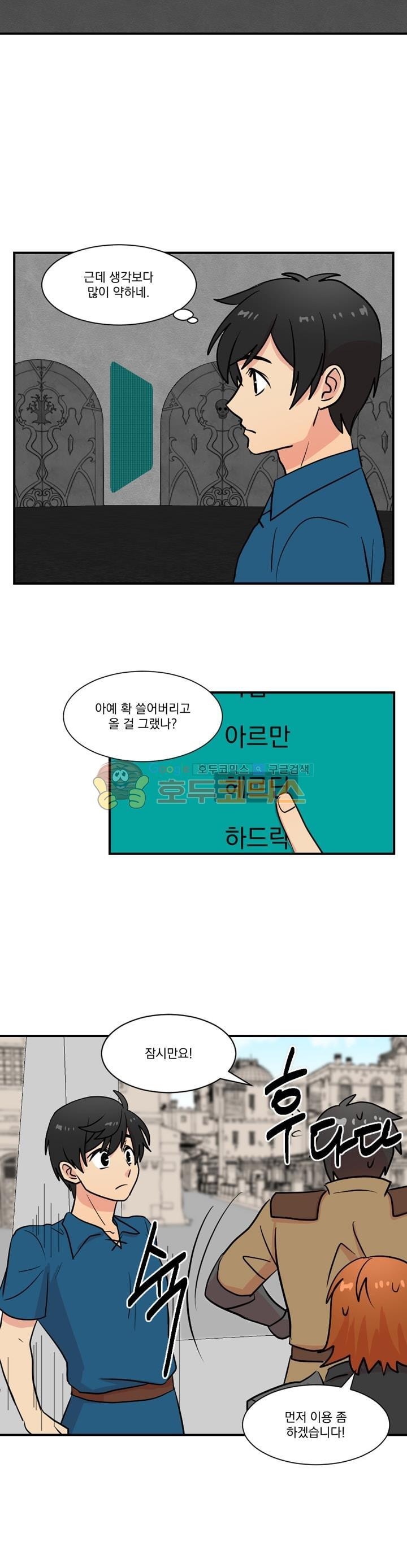Reader Ch.31 p20