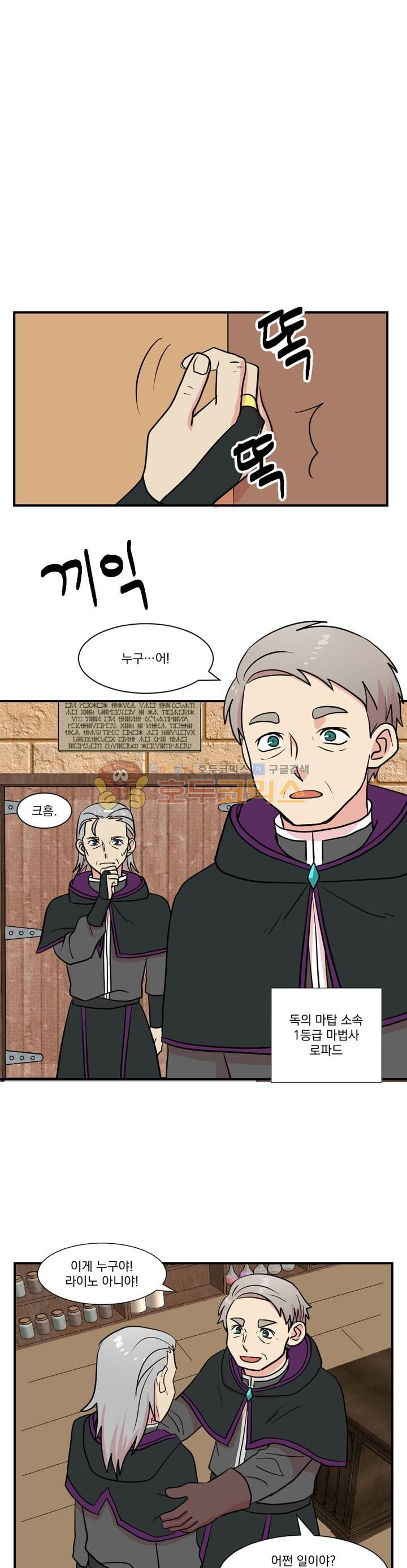 Reader Ch.31 p3