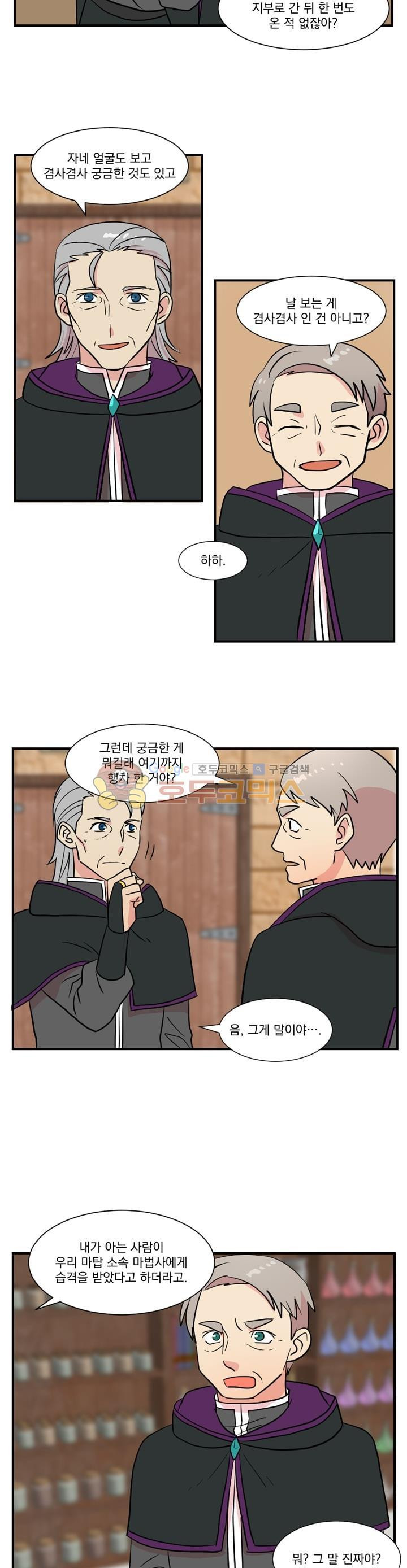 Reader Ch.31 p4