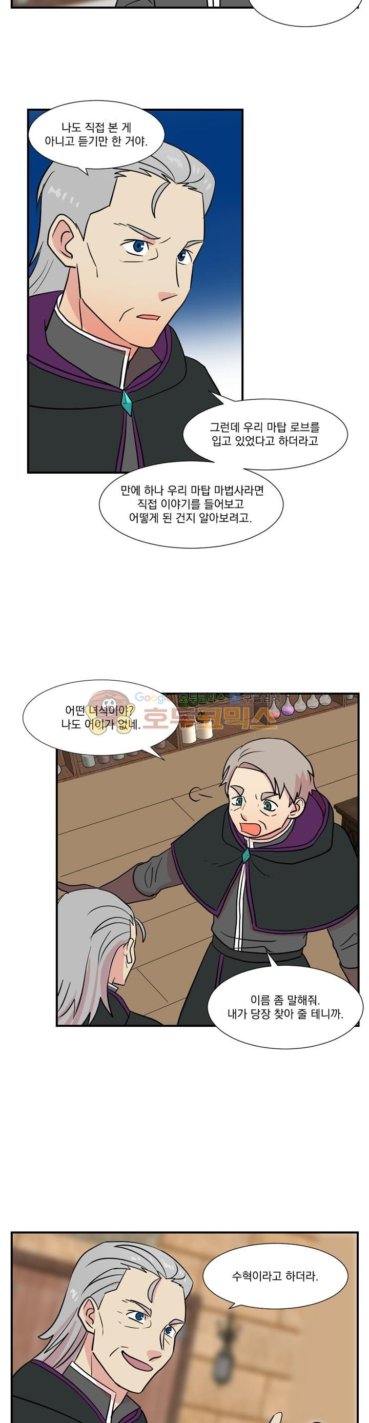 Reader Ch.31 p5