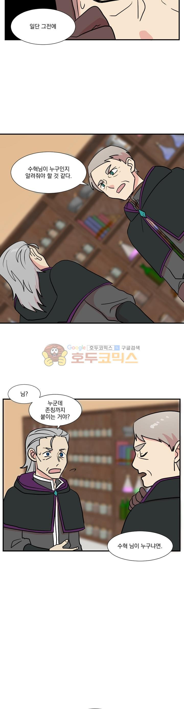 Reader Ch.31 p8