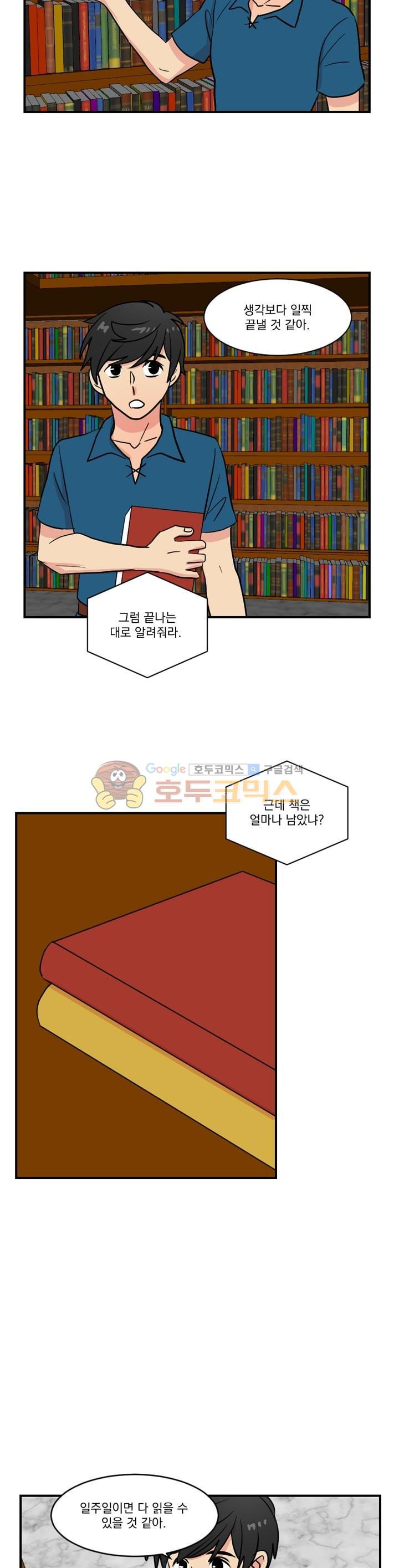 Reader Ch.32 p16