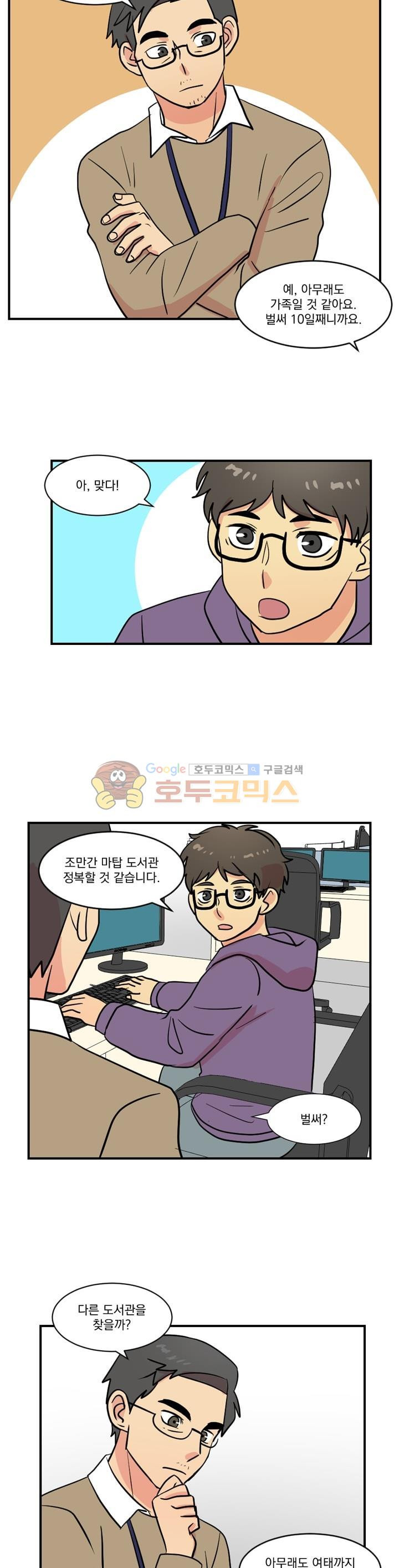 Reader Ch.32 p20