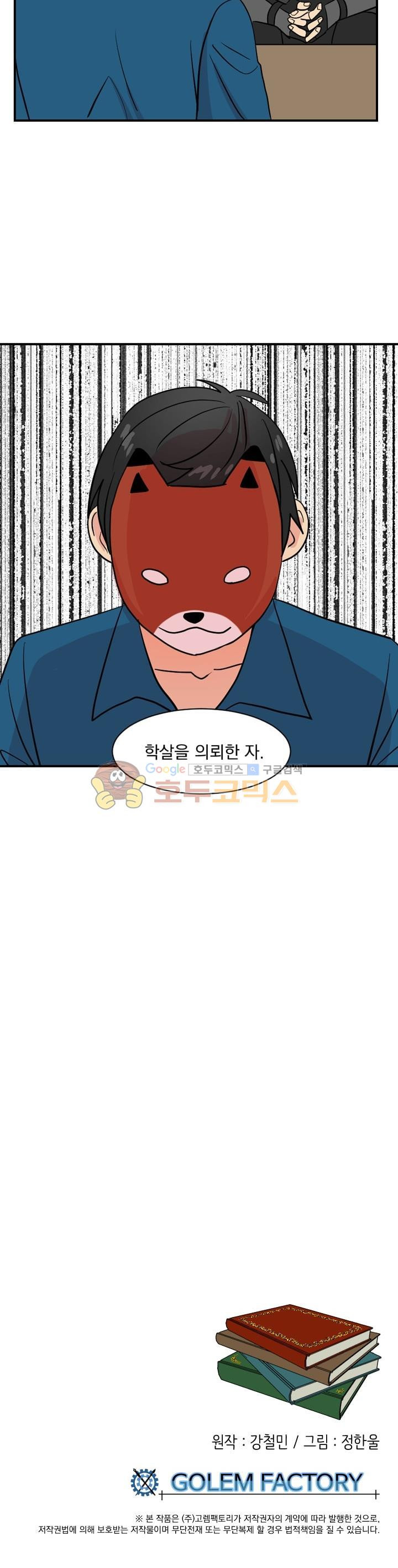 Reader Ch.32 p27