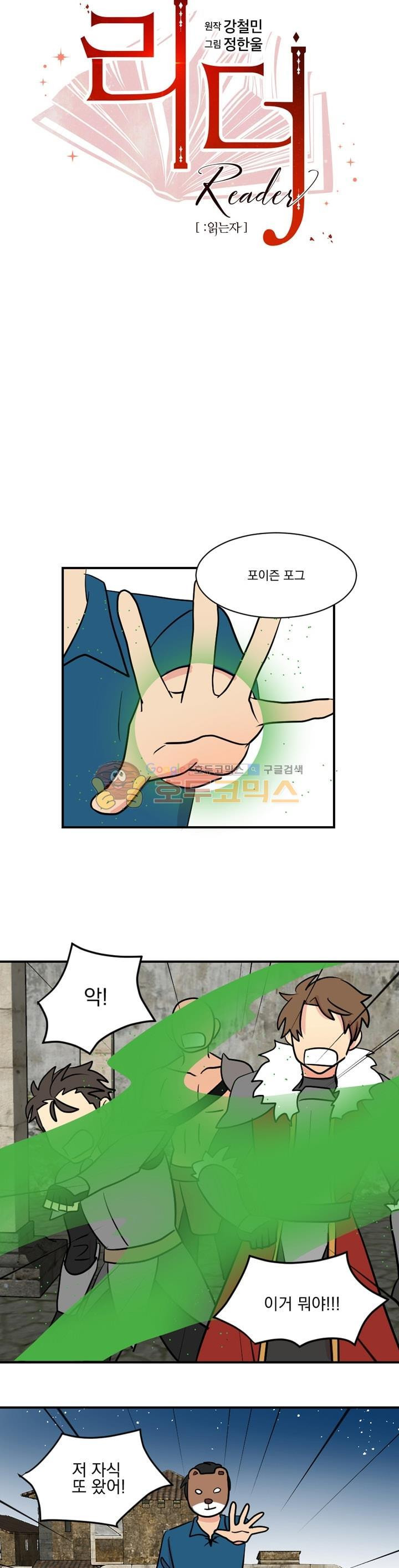 Reader Ch.32 p5
