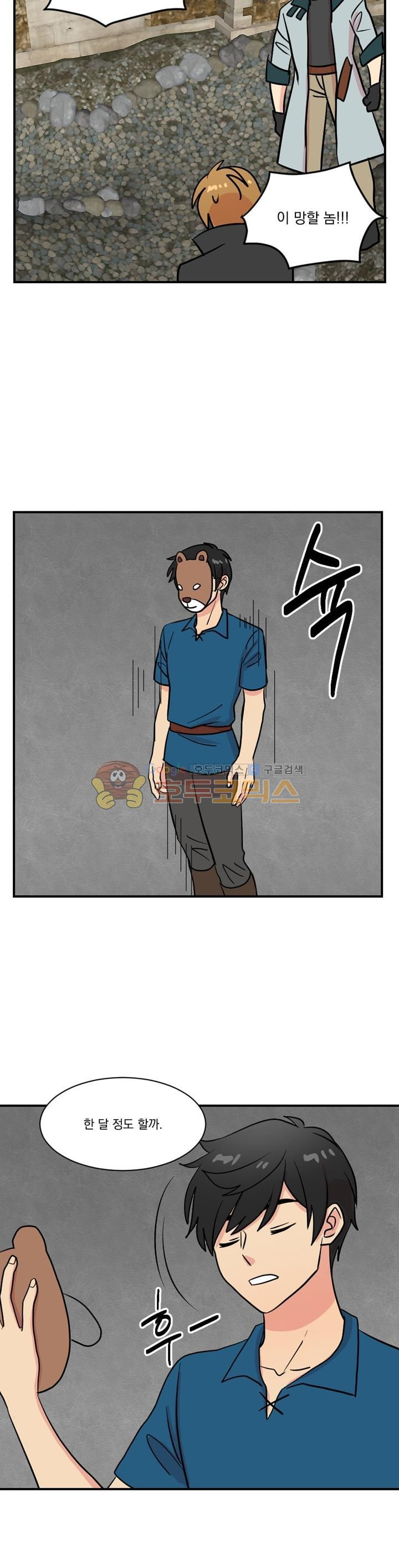 Reader Ch.32 p7