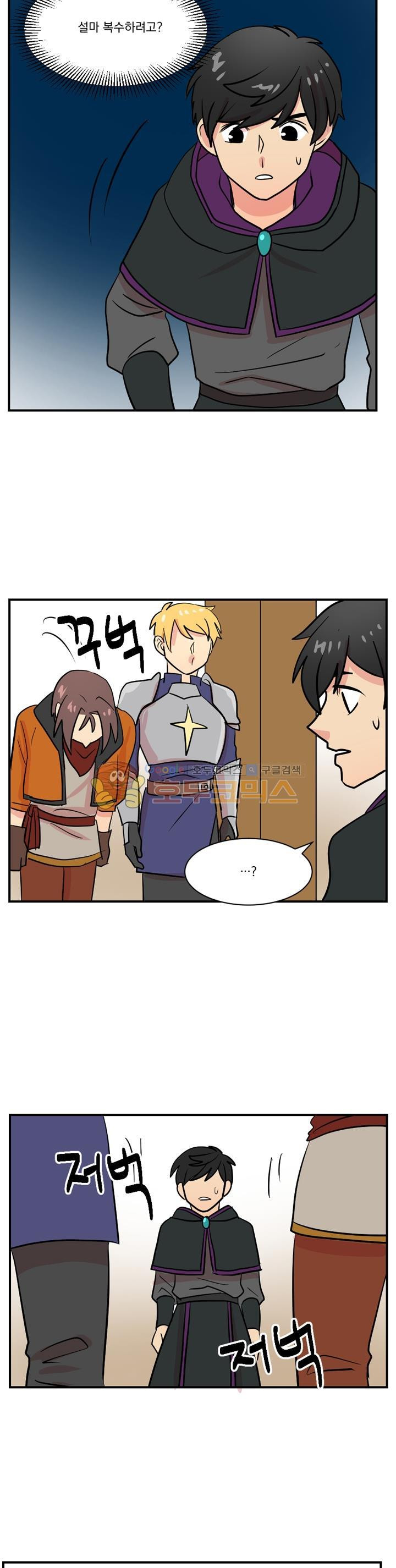 Reader Ch.33 p11