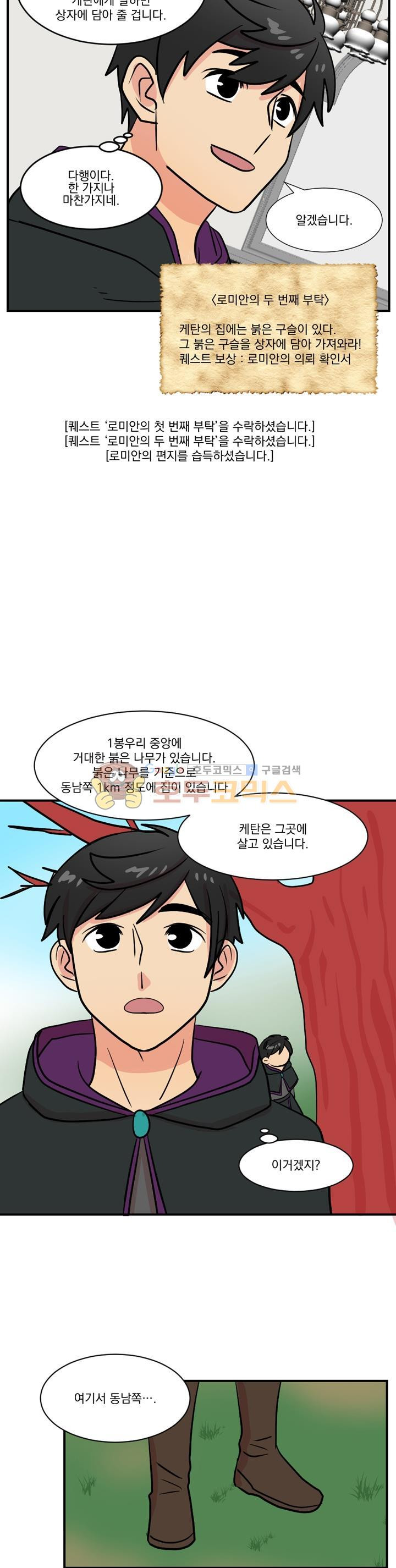 Reader Ch.33 p23