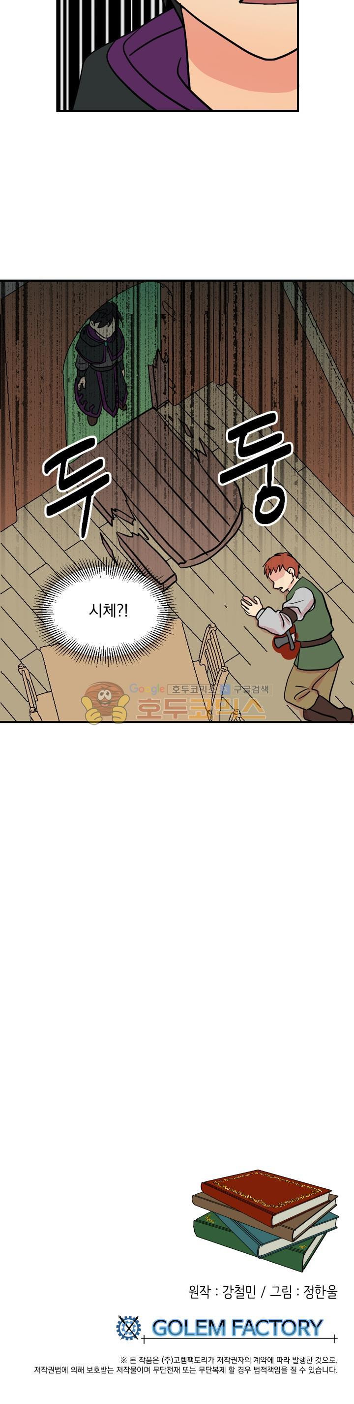 Reader Ch.33 p26