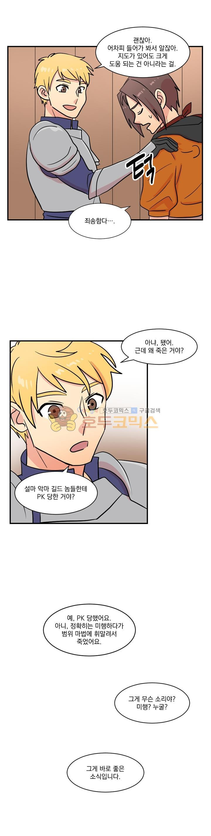 Reader Ch.33 p4
