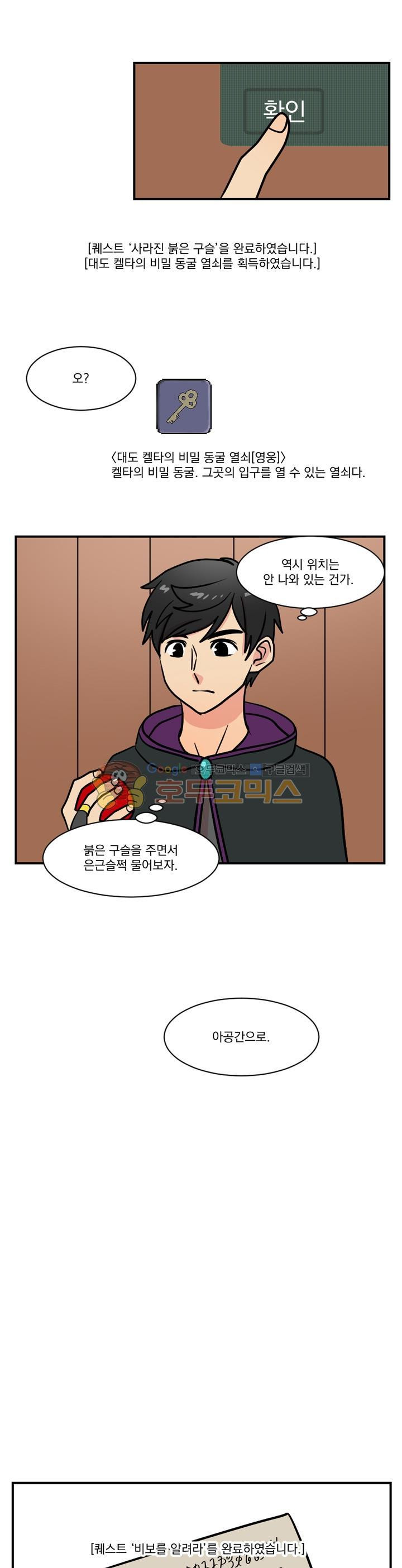 Reader Ch.34 p12