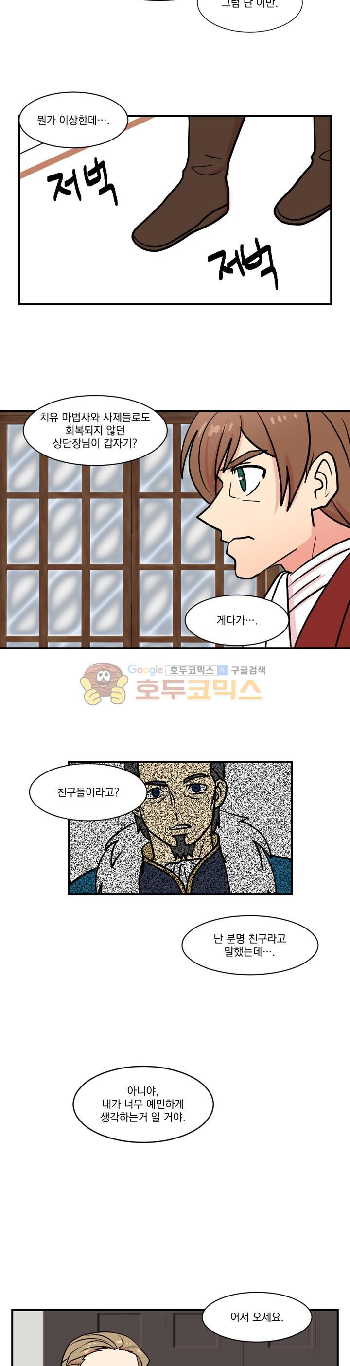 Reader Ch.34 p19