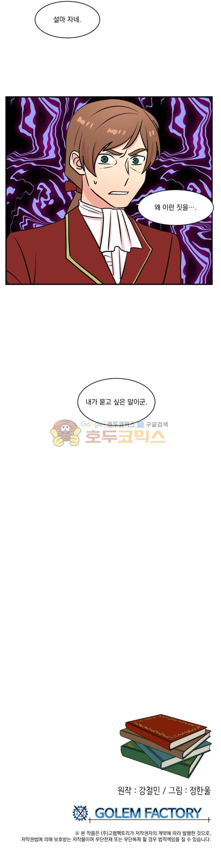 Reader Ch.34 p25