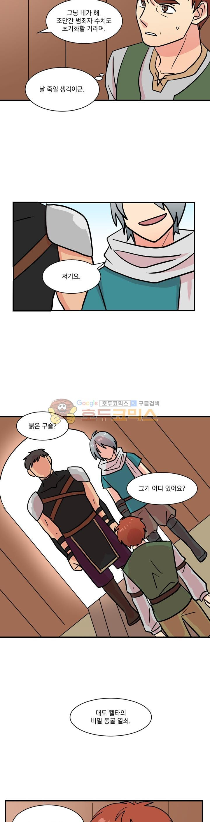 Reader Ch.34 p4
