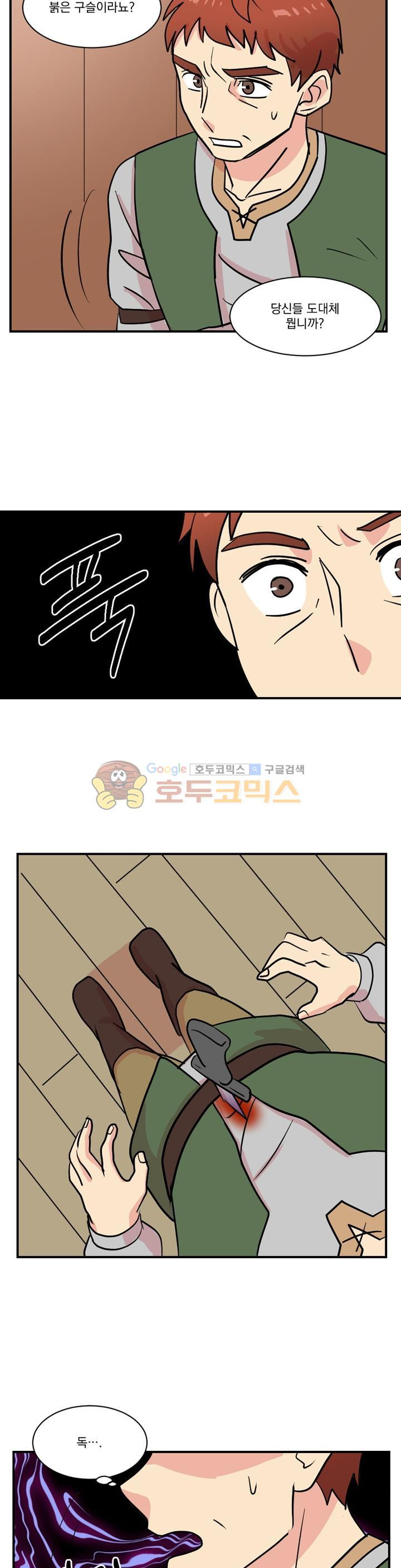 Reader Ch.34 p5