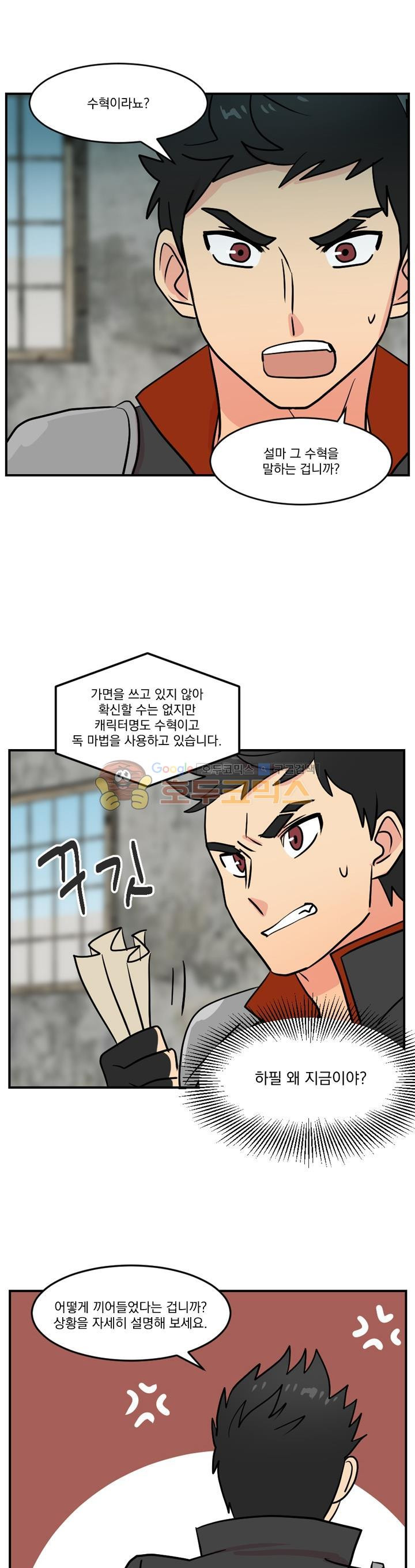 Reader Ch.35 p17