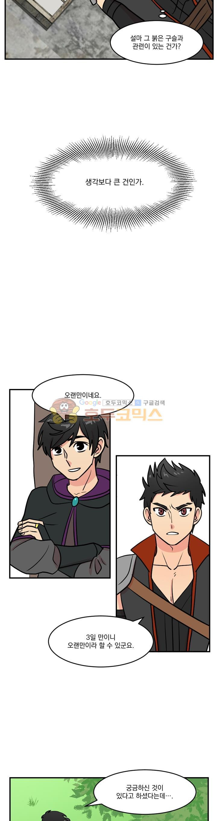 Reader Ch.35 p19