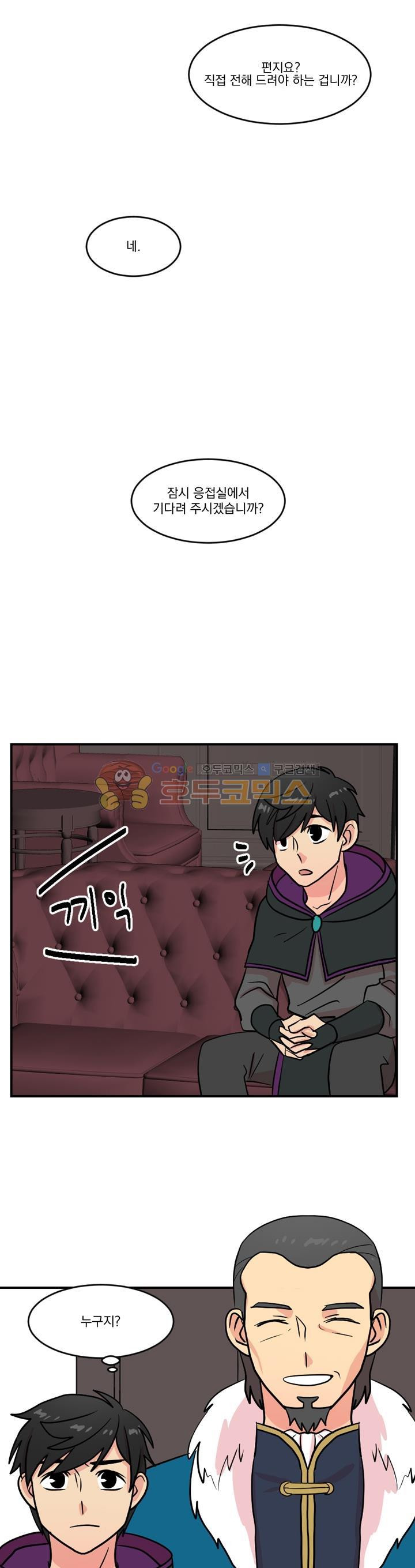 Reader Ch.35 p23