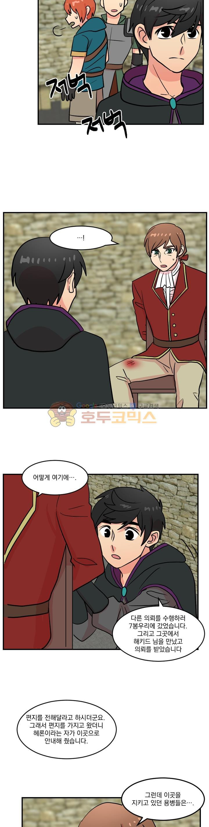 Reader Ch.36 p17