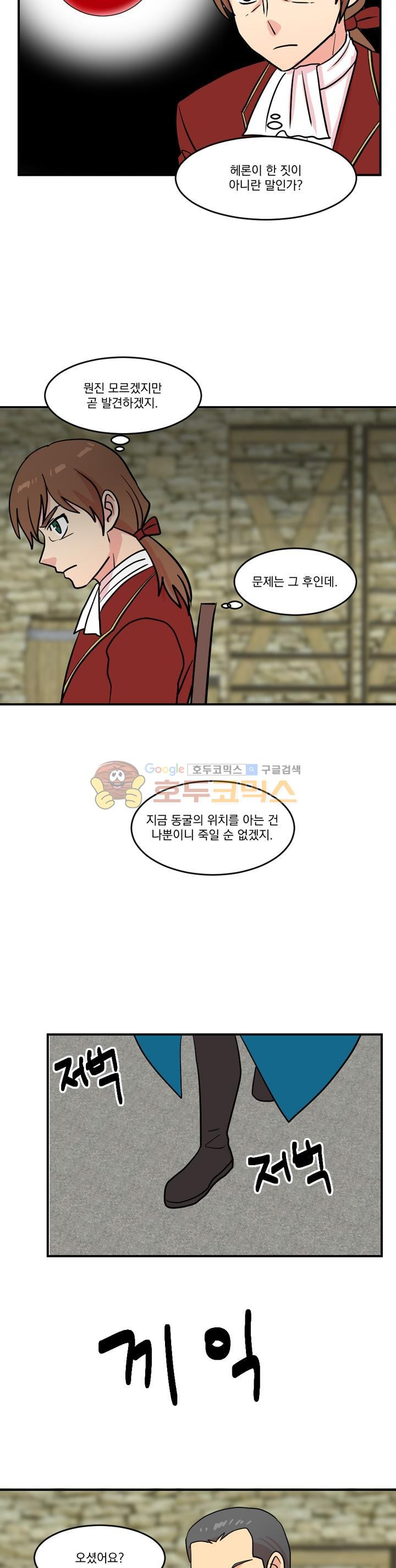 Reader Ch.36 p2