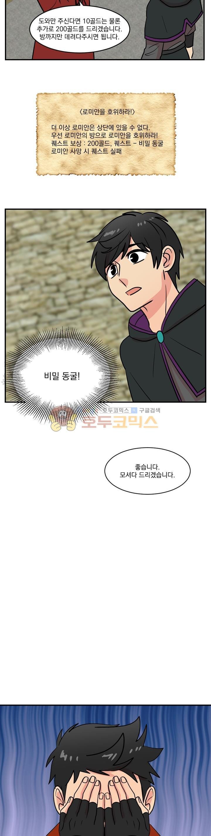Reader Ch.36 p20