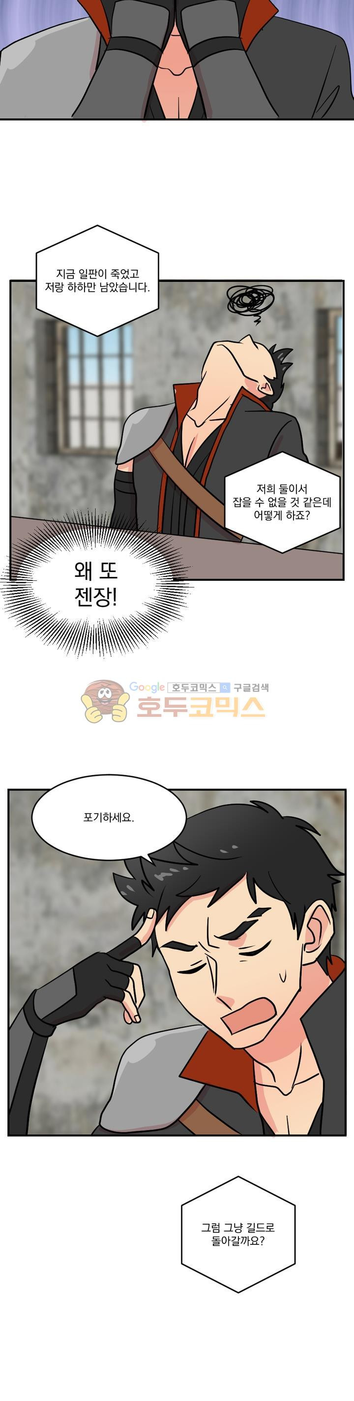 Reader Ch.36 p21