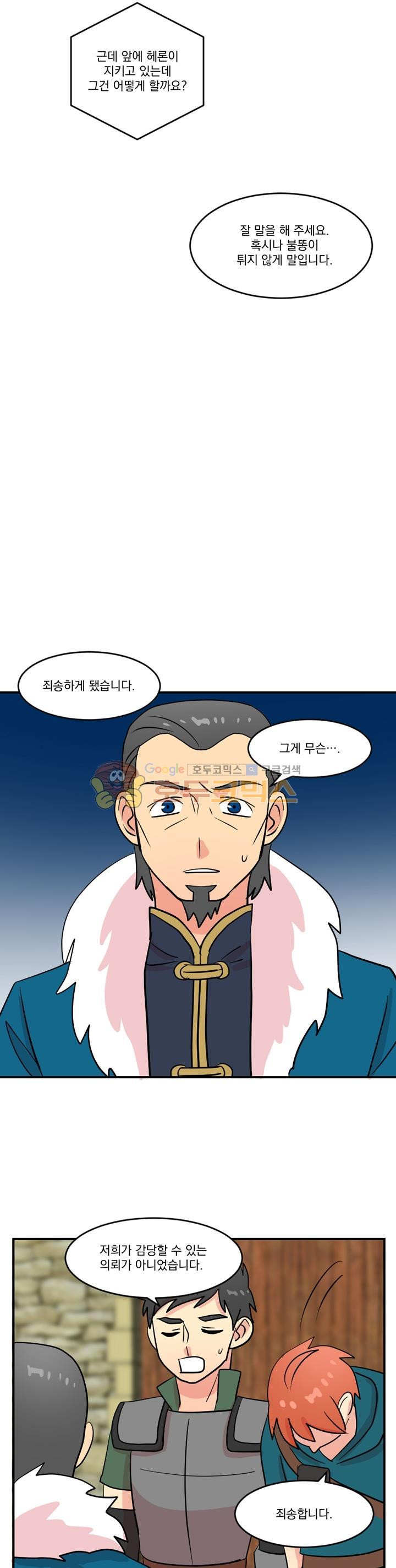 Reader Ch.36 p22