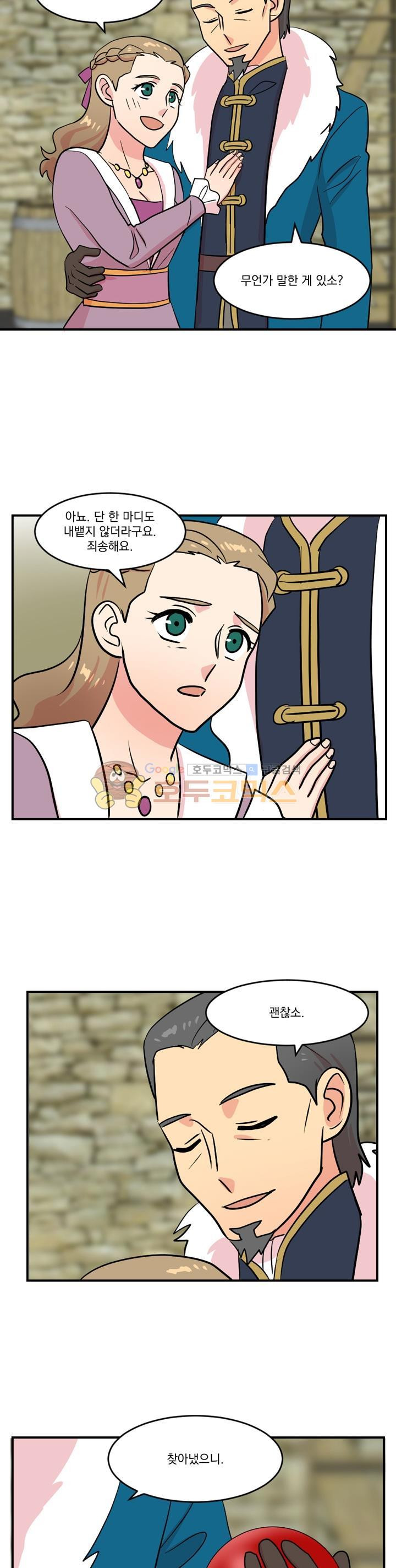 Reader Ch.36 p3