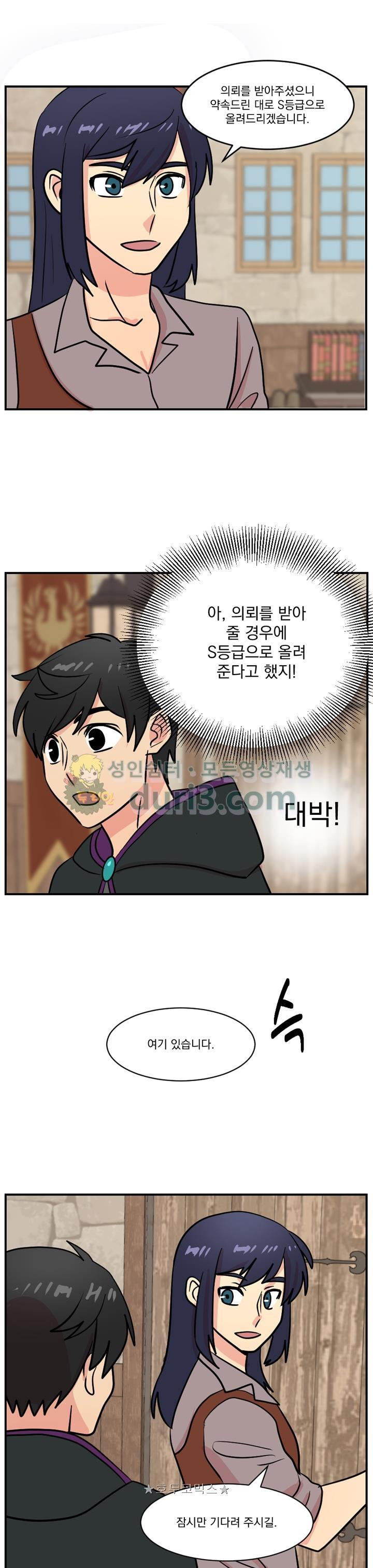 Reader Ch.39 p17