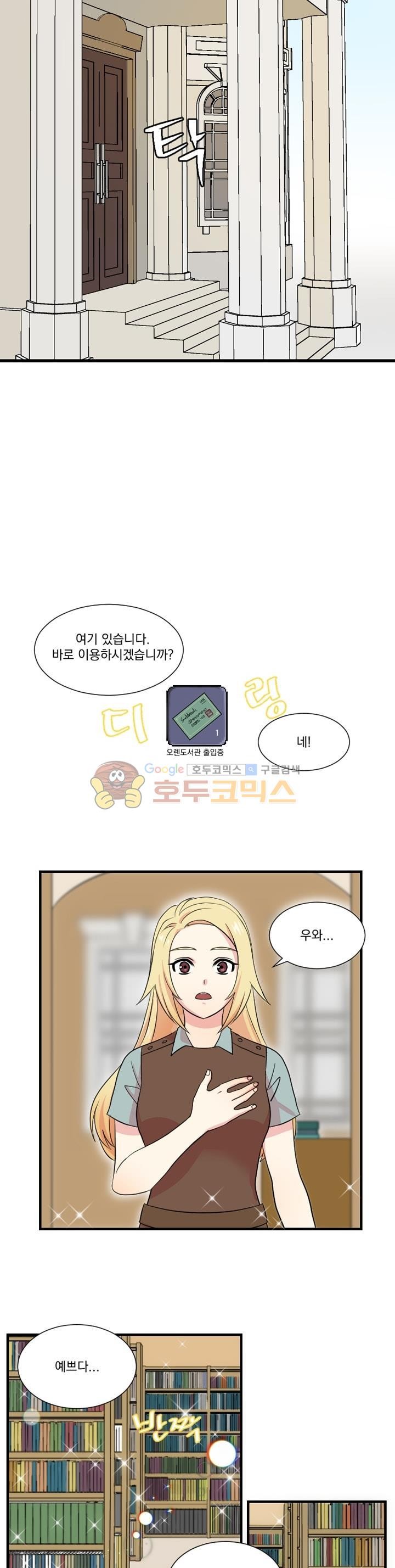 Reader Ch.4 p16