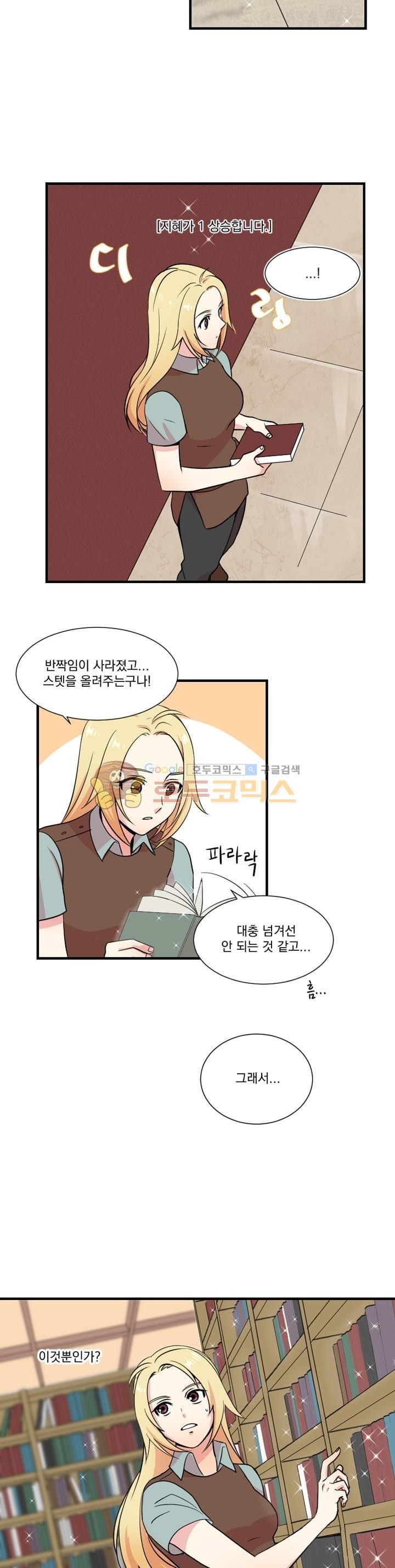 Reader Ch.4 p20