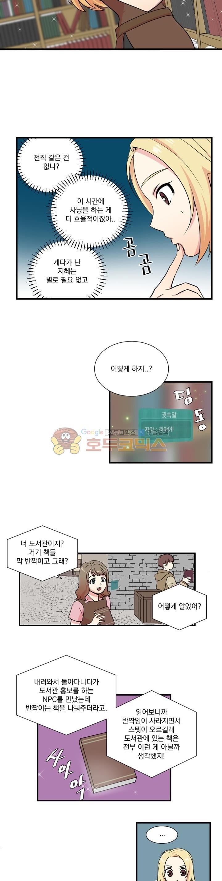 Reader Ch.4 p21