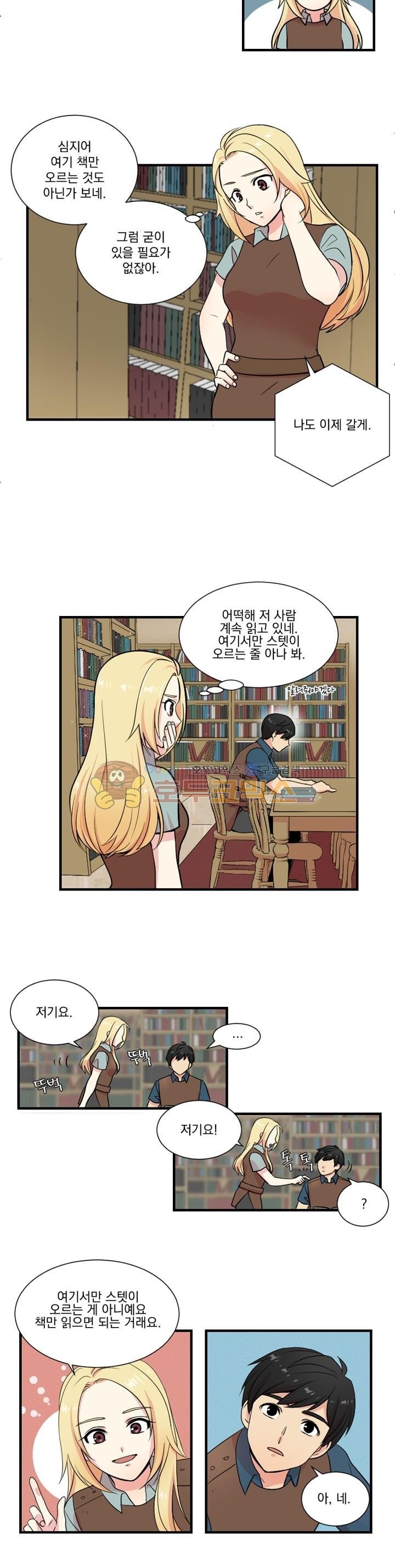 Reader Ch.4 p22