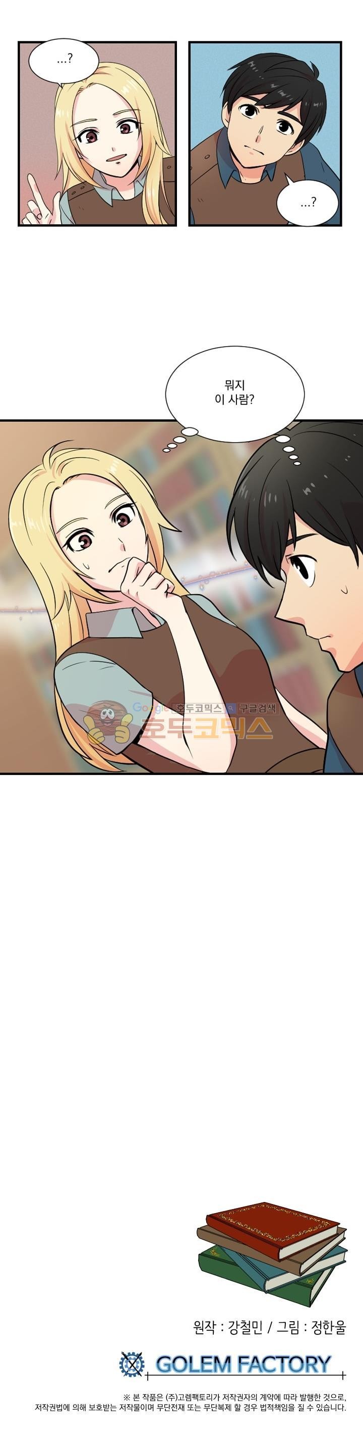 Reader Ch.4 p23