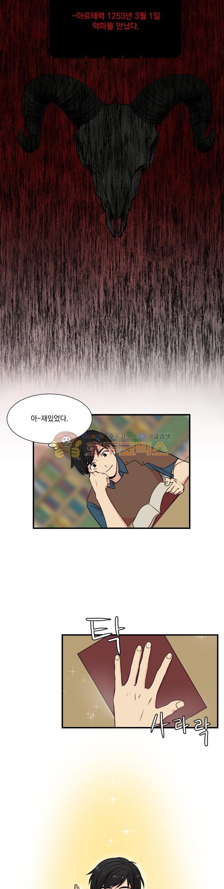 Reader Ch.4 p7