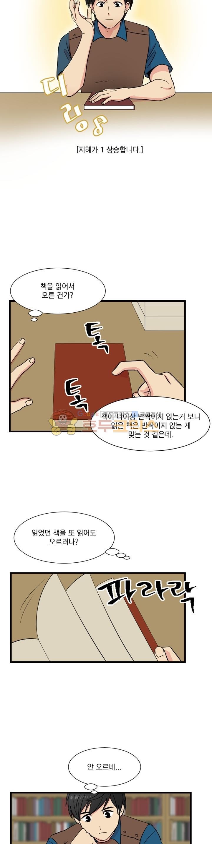 Reader Ch.4 p8