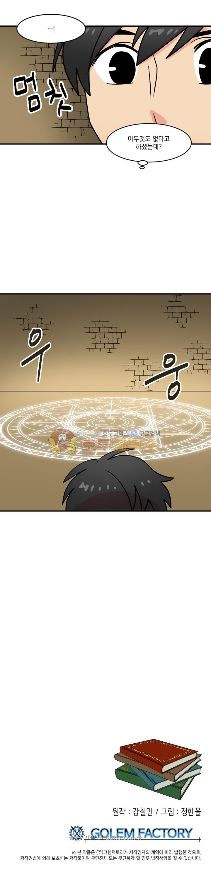 Reader Ch.41 p26