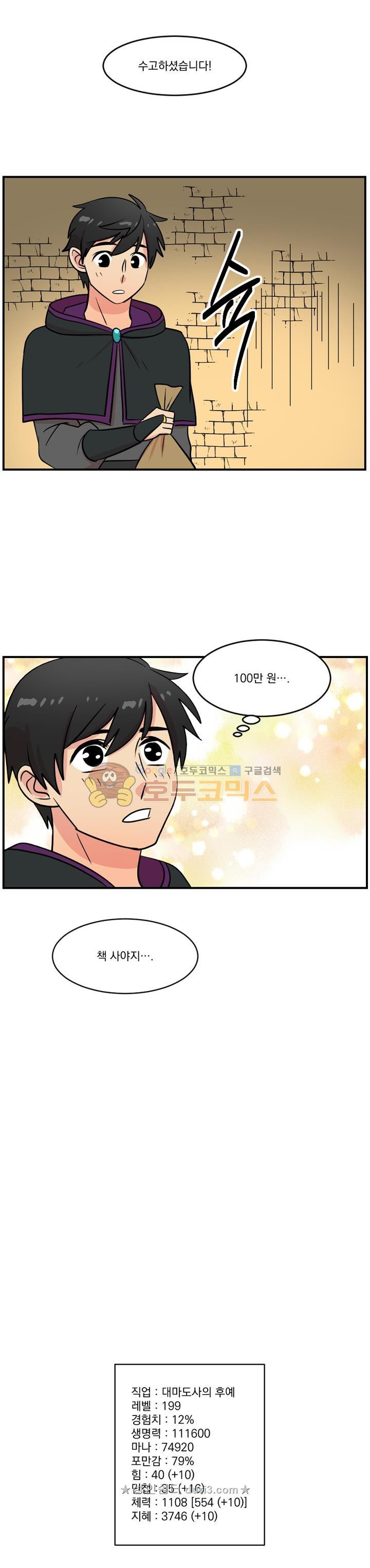 Reader Ch.43 p16